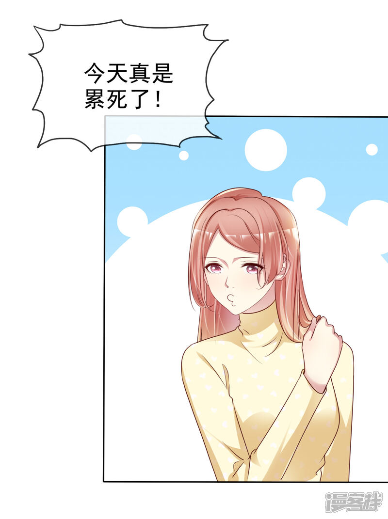 《宠你如蜜少帅追妻》第154话 因为他有女朋友 第11页