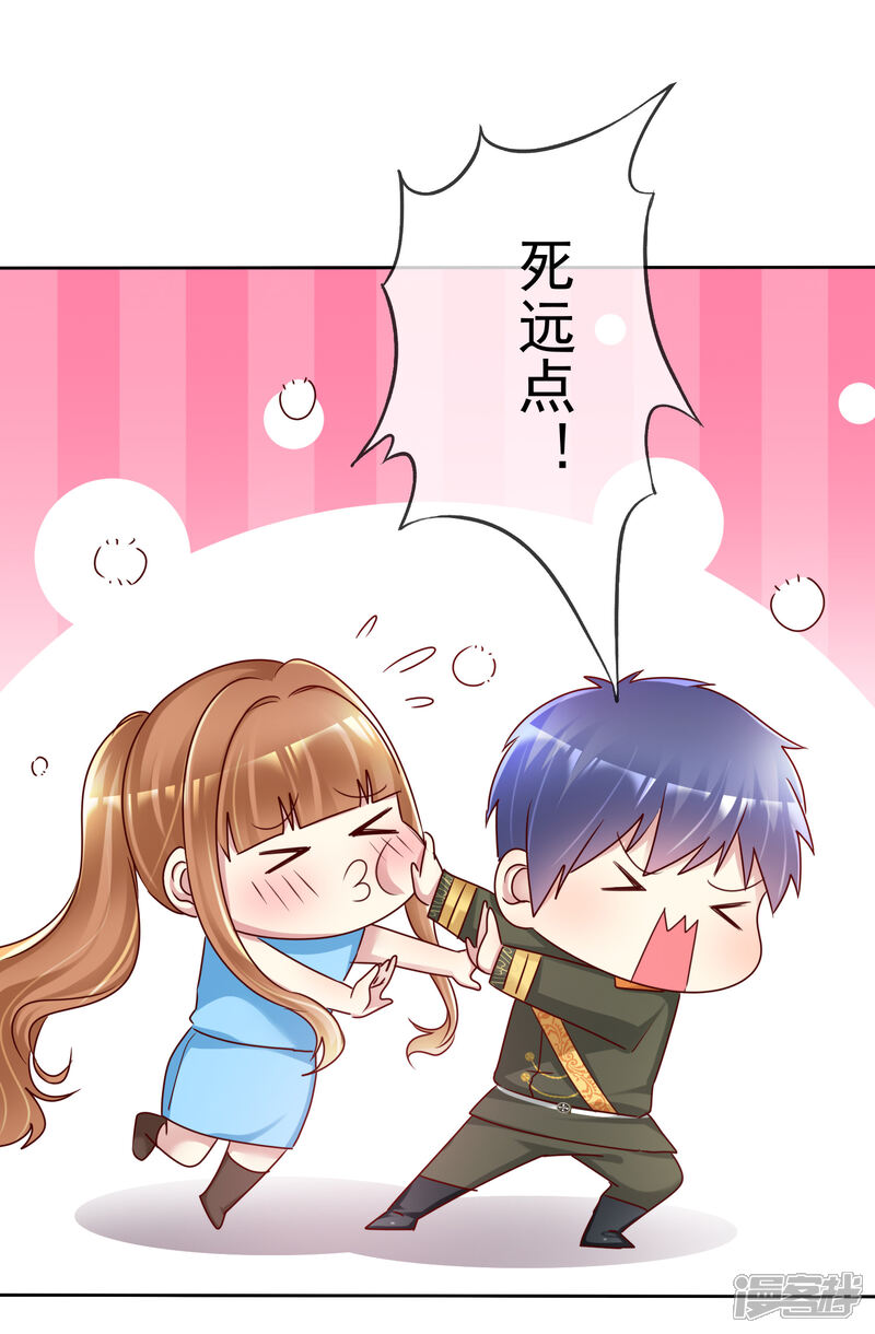 《宠你如蜜少帅追妻》第154话 因为他有女朋友 第15页