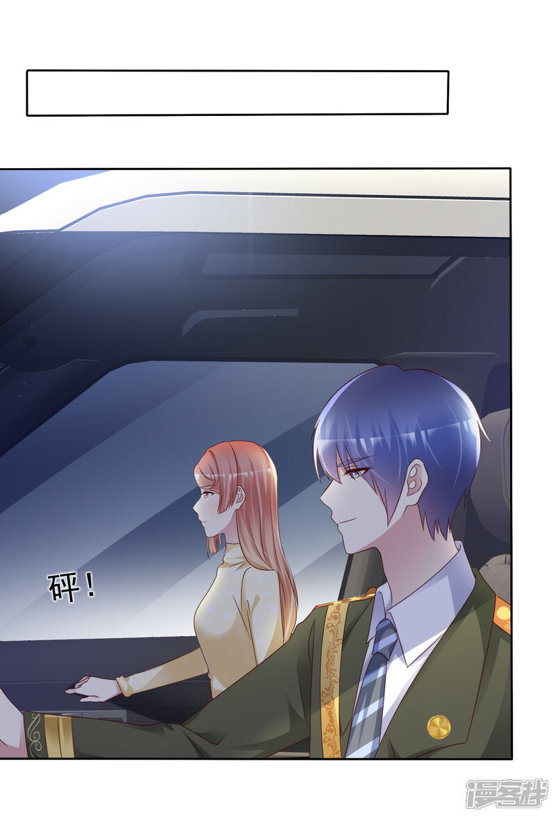 《宠你如蜜少帅追妻》第154话 因为他有女朋友 第19页
