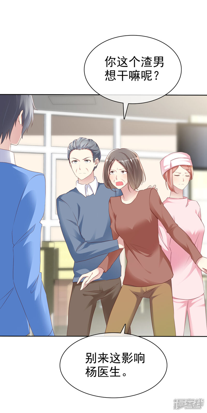 《宠你如蜜少帅追妻》第154话 因为他有女朋友 第8页