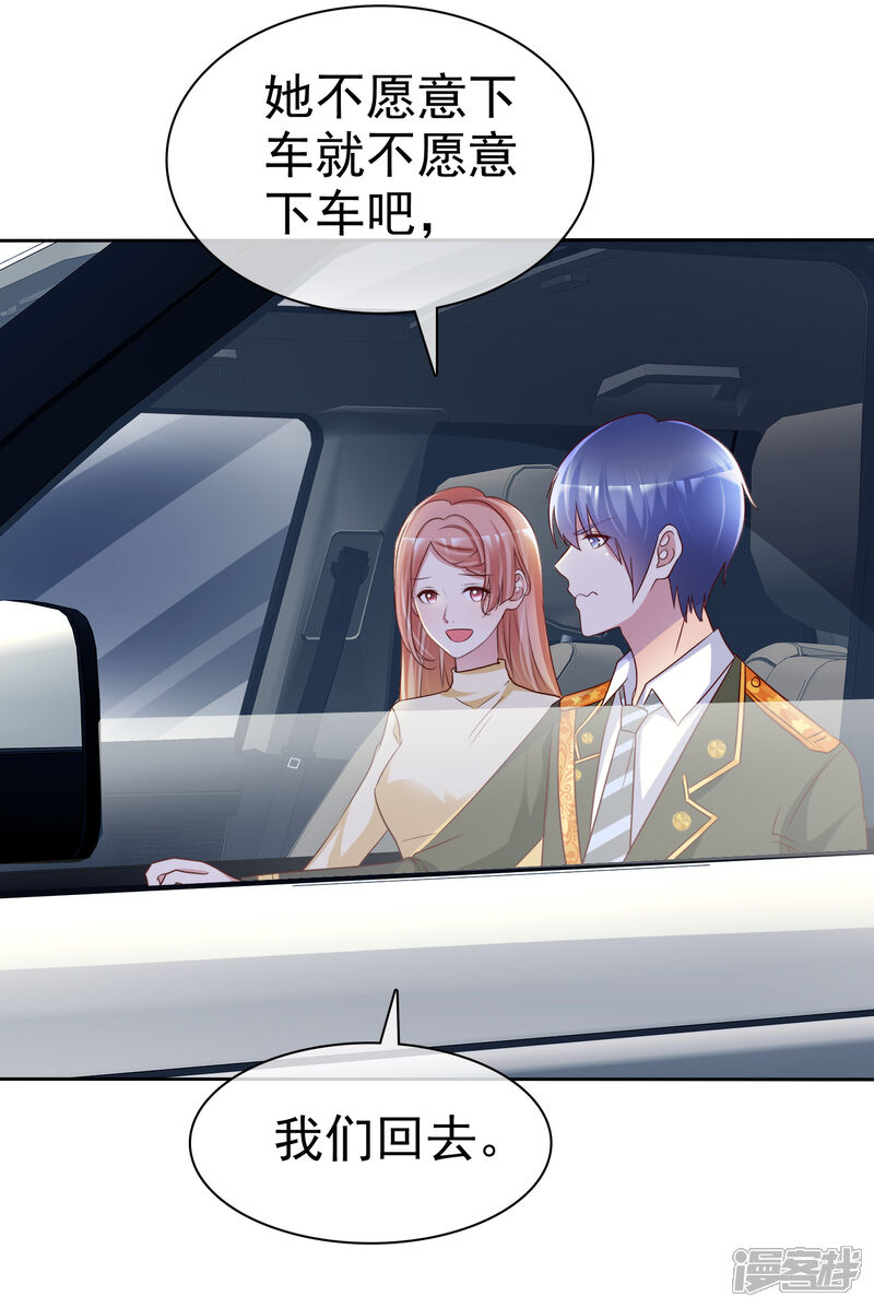 《宠你如蜜少帅追妻》第155话 初吻够不够？ 第14页