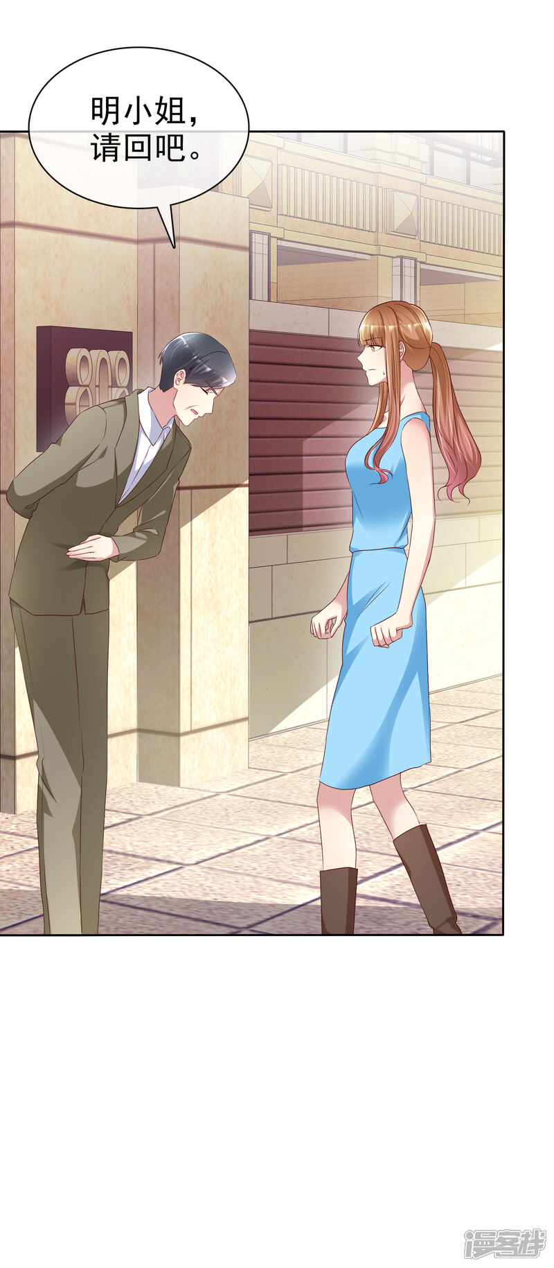 《宠你如蜜少帅追妻》第155话 初吻够不够？ 第21页