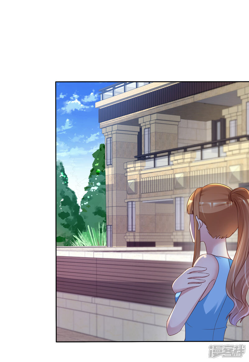 《宠你如蜜少帅追妻》第155话 初吻够不够？ 第22页