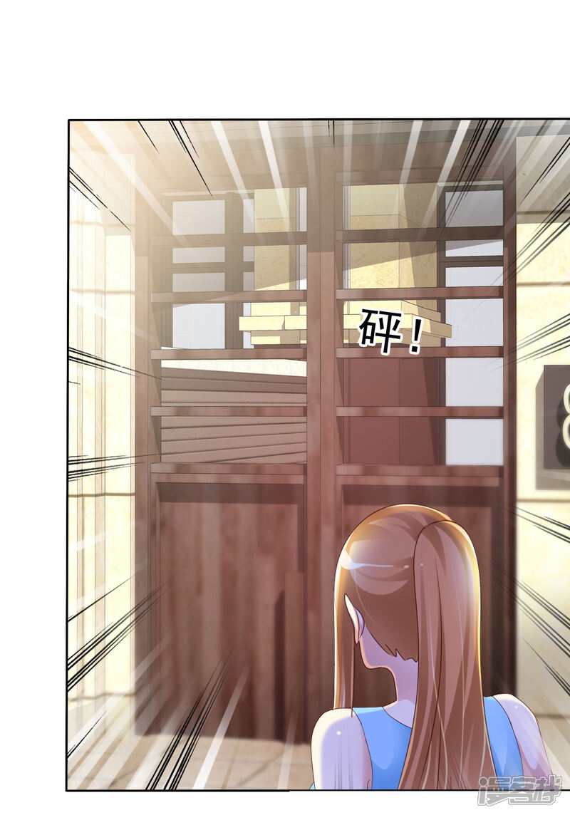 《宠你如蜜少帅追妻》第155话 初吻够不够？ 第27页