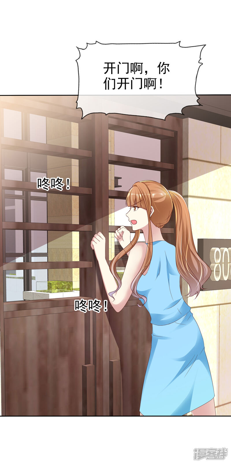 《宠你如蜜少帅追妻》第155话 初吻够不够？ 第28页