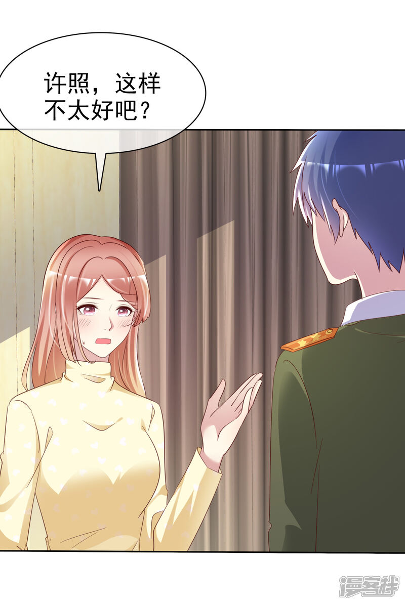 《宠你如蜜少帅追妻》第155话 初吻够不够？ 第30页
