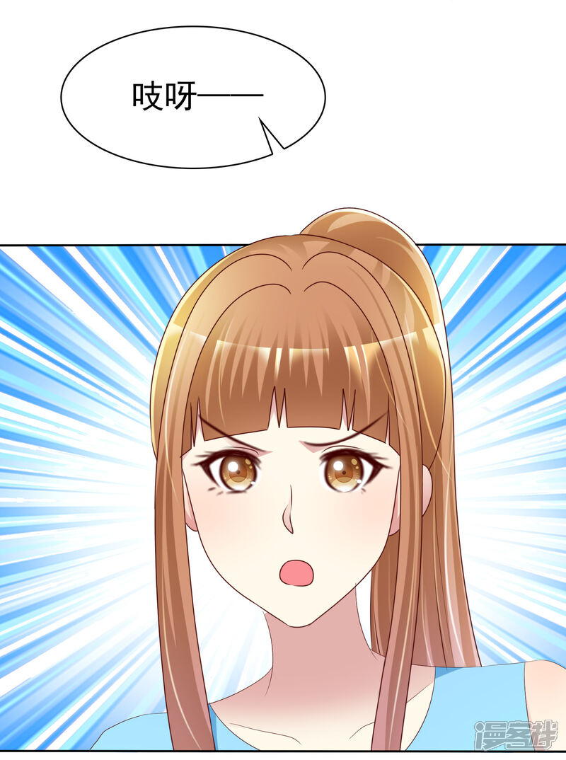 《宠你如蜜少帅追妻》第155话 初吻够不够？ 第35页