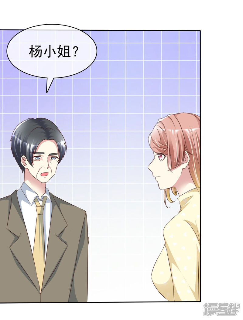《宠你如蜜少帅追妻》第156话 那我就是炫耀 第10页