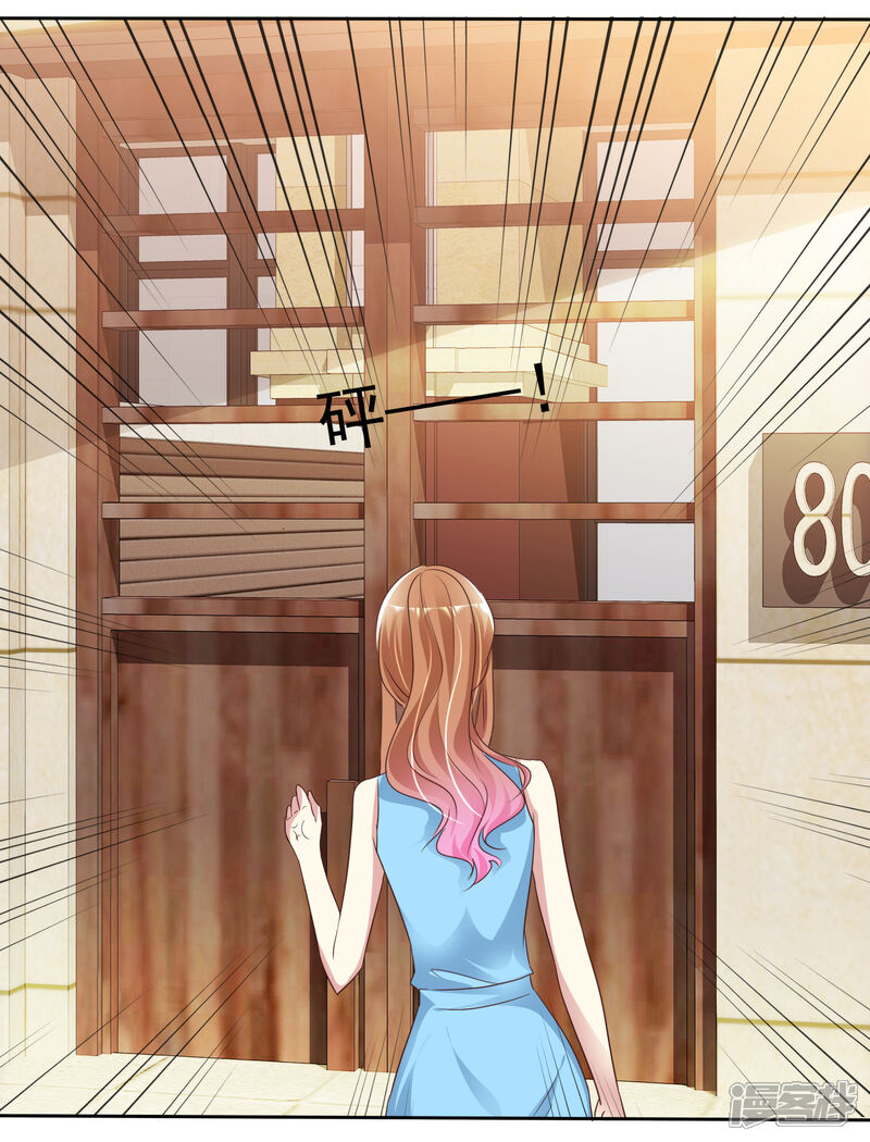 《宠你如蜜少帅追妻》第156话 那我就是炫耀 第12页