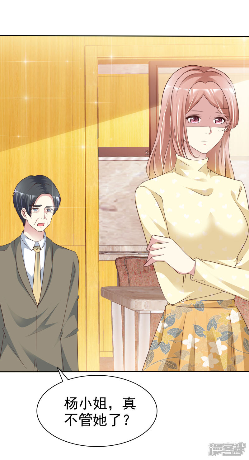 《宠你如蜜少帅追妻》第156话 那我就是炫耀 第13页