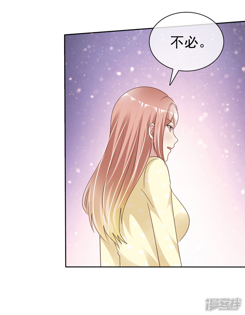 《宠你如蜜少帅追妻》第156话 那我就是炫耀 第14页