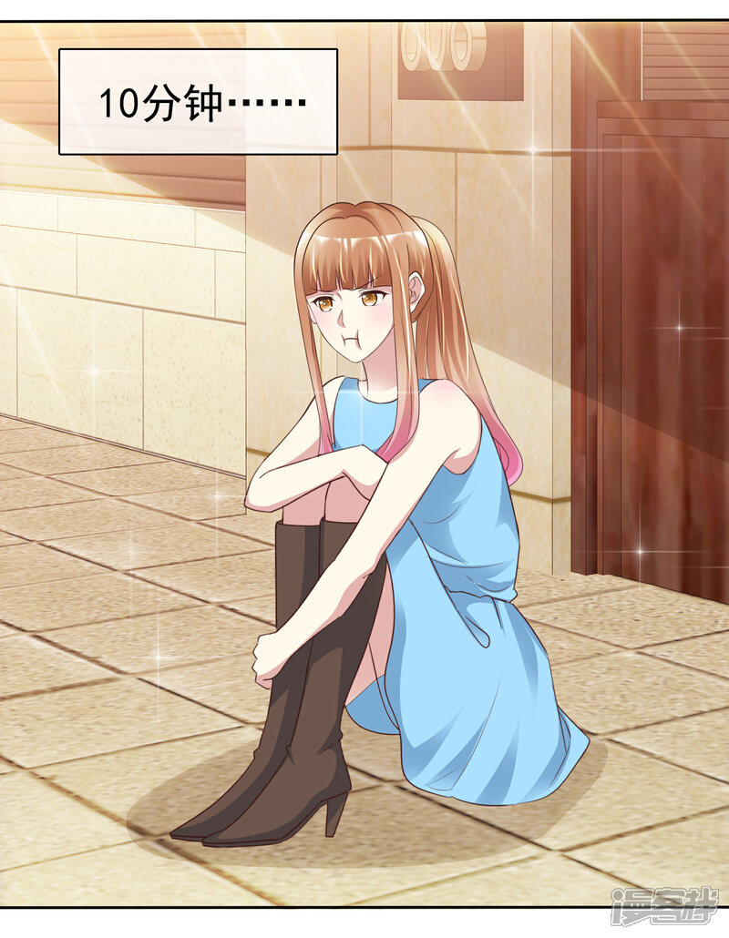 《宠你如蜜少帅追妻》第156话 那我就是炫耀 第16页