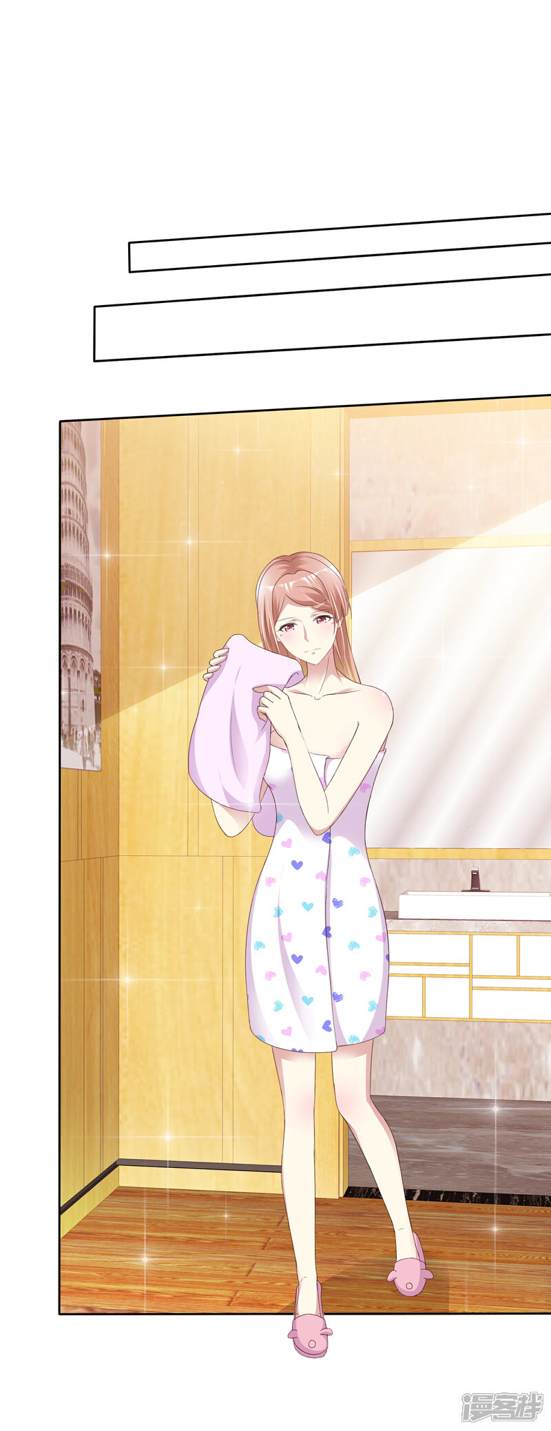 《宠你如蜜少帅追妻》第156话 那我就是炫耀 第21页