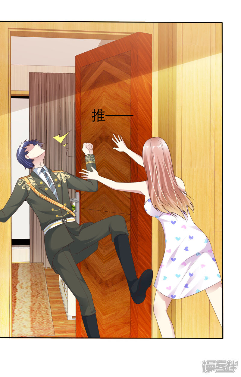 《宠你如蜜少帅追妻》第156话 那我就是炫耀 第26页