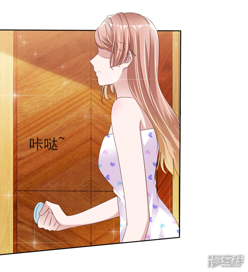 《宠你如蜜少帅追妻》第156话 那我就是炫耀 第28页