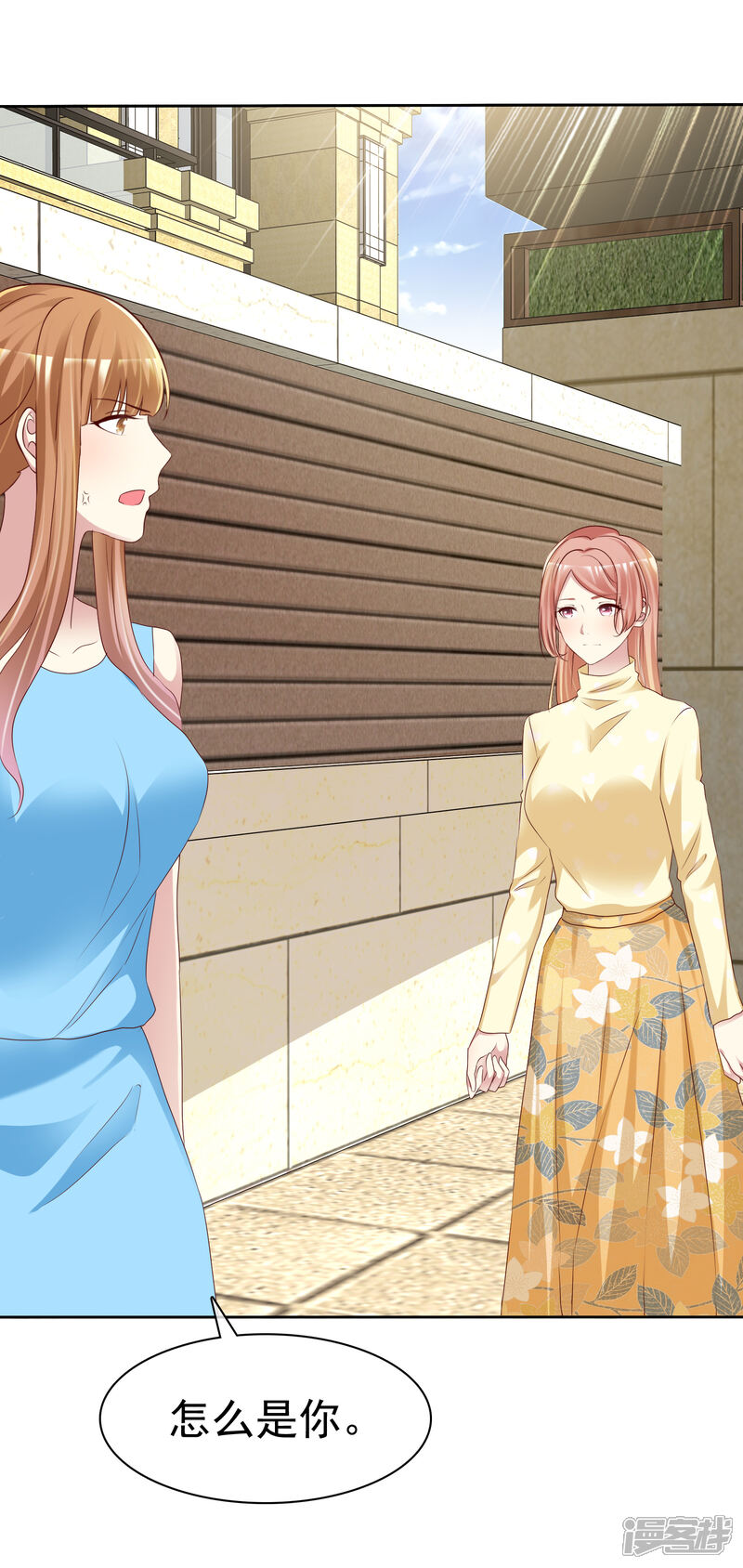 《宠你如蜜少帅追妻》第156话 那我就是炫耀 第2页