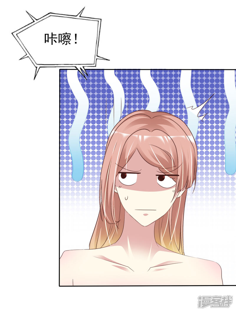 《宠你如蜜少帅追妻》第156话 那我就是炫耀 第31页