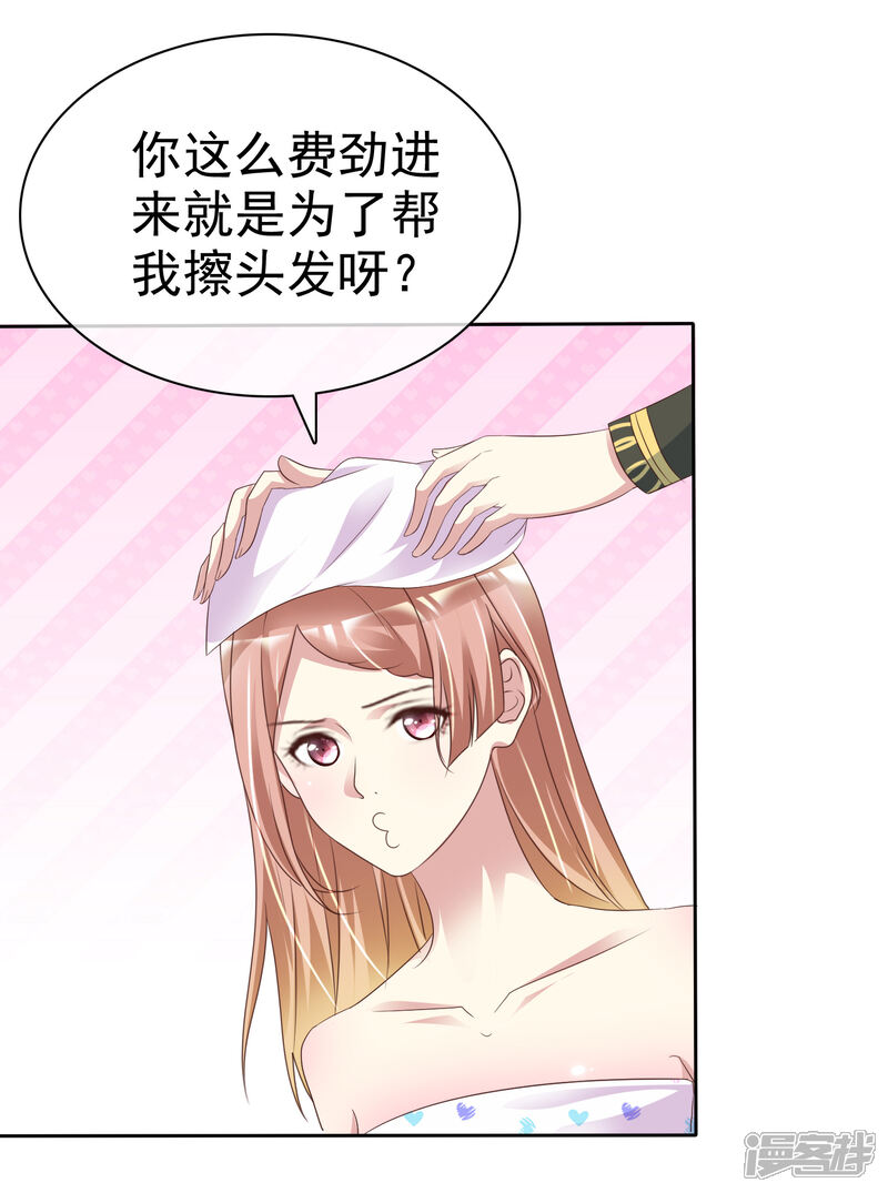 《宠你如蜜少帅追妻》第156话 那我就是炫耀 第35页