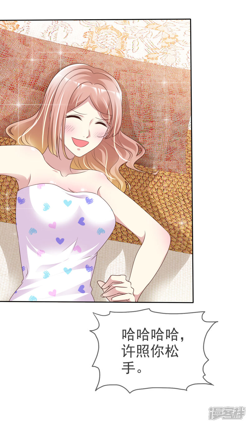 《宠你如蜜少帅追妻》第157话 走进来的 第10页