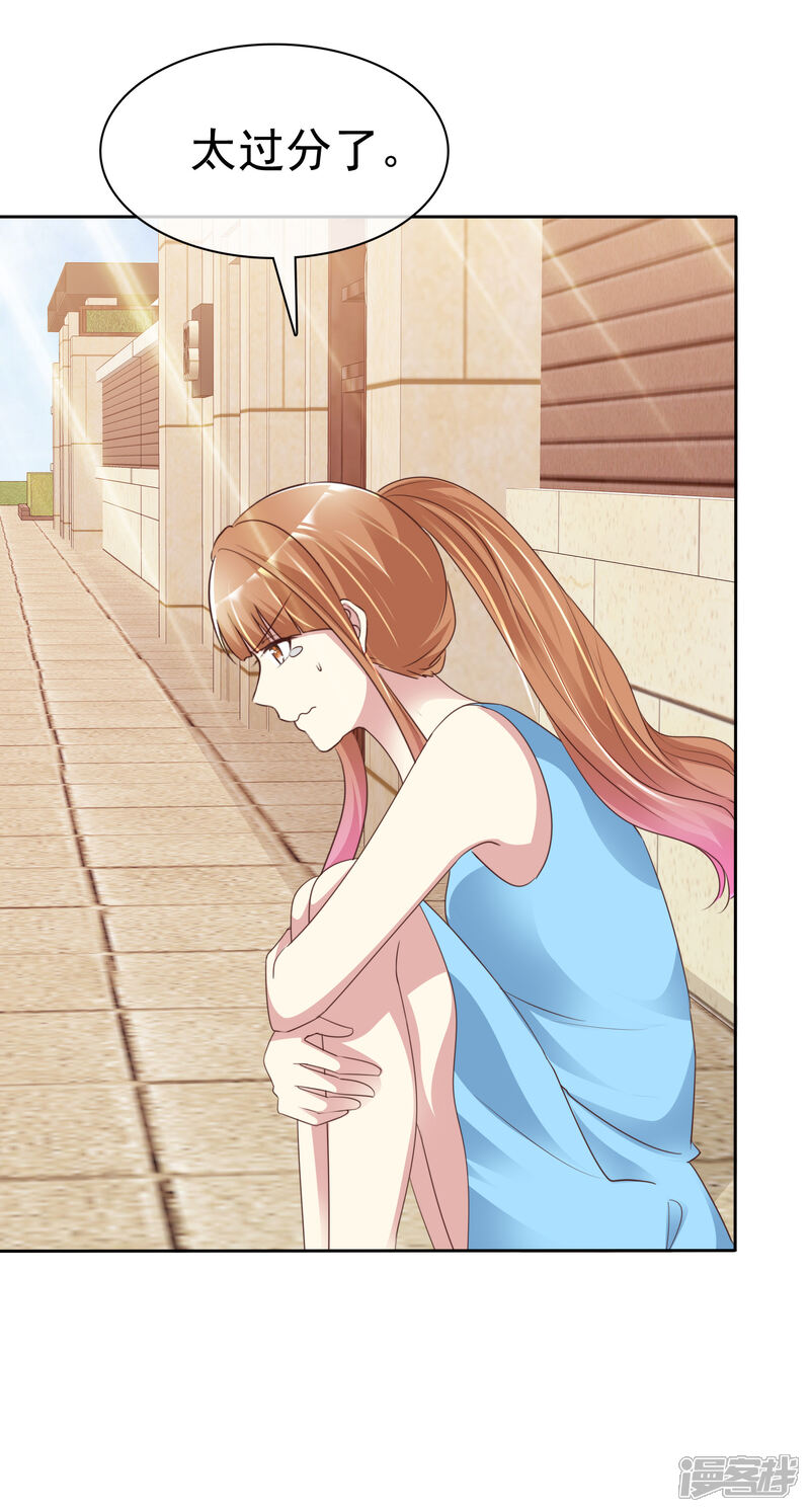 《宠你如蜜少帅追妻》第157话 走进来的 第19页
