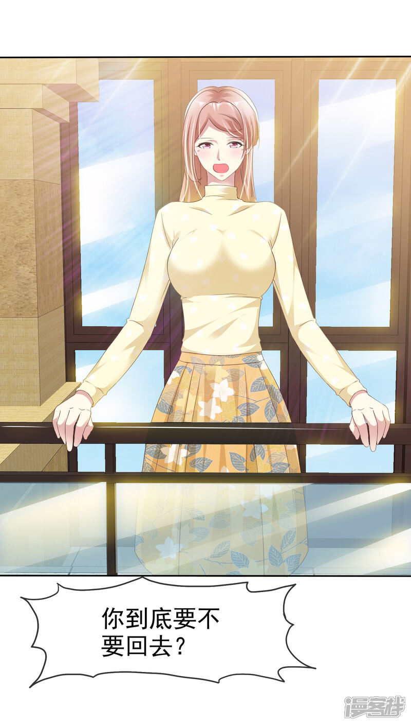 《宠你如蜜少帅追妻》第157话 走进来的 第20页