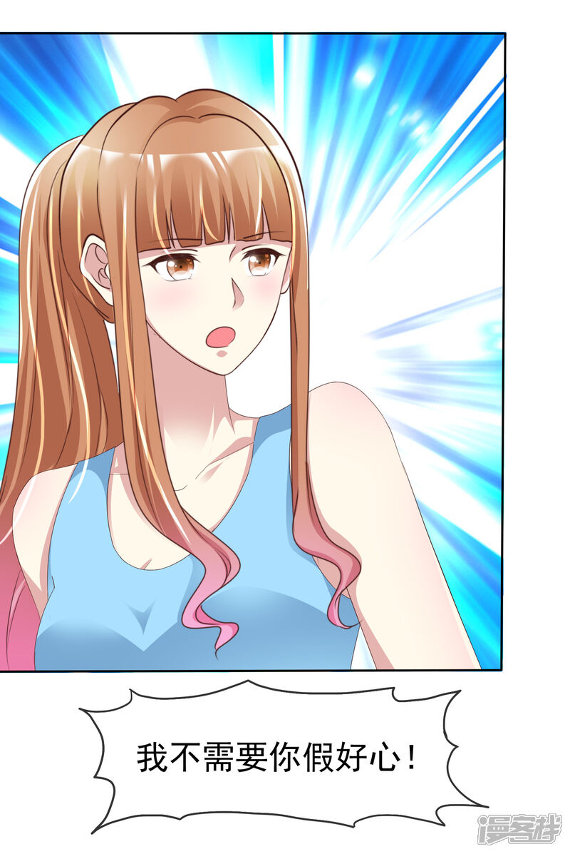 《宠你如蜜少帅追妻》第157话 走进来的 第21页
