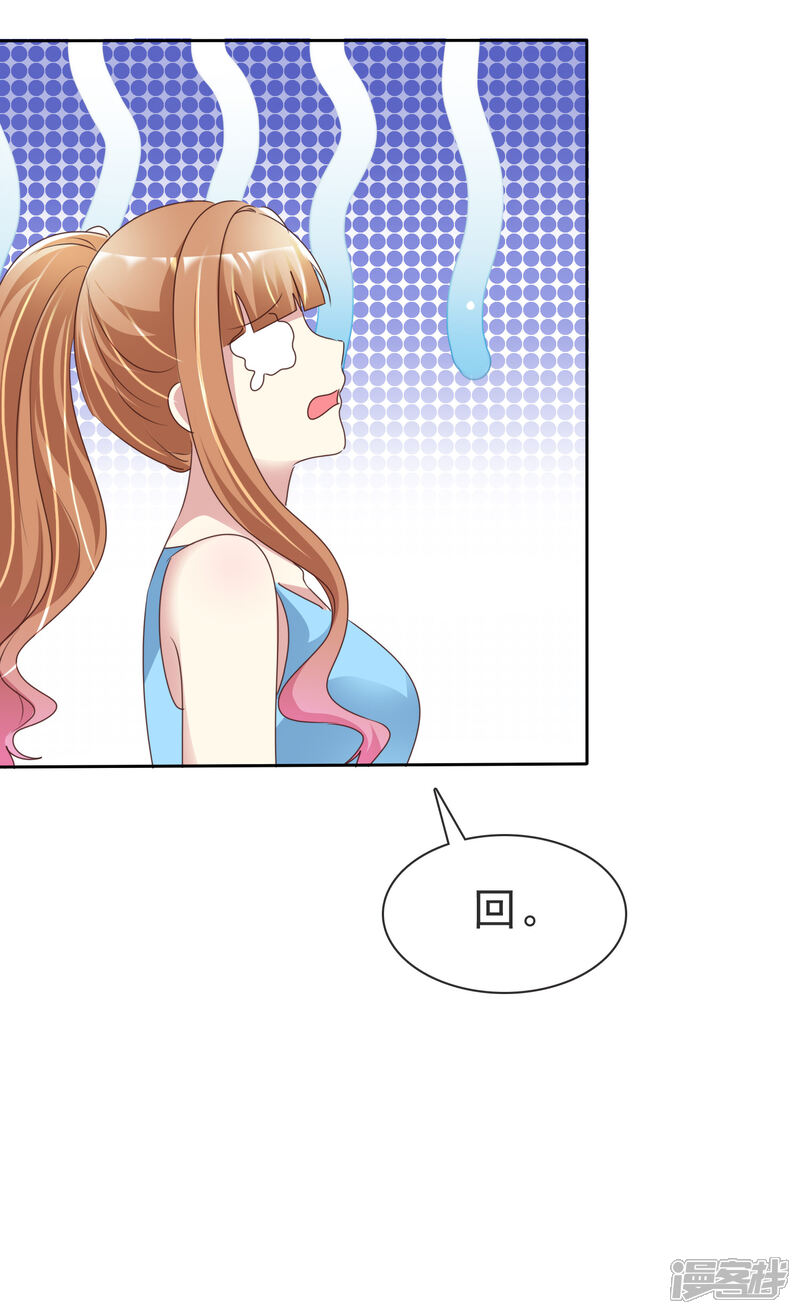 《宠你如蜜少帅追妻》第157话 走进来的 第26页