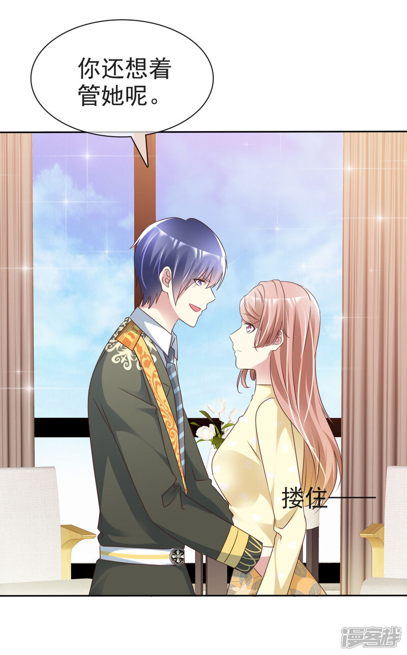 《宠你如蜜少帅追妻》第157话 走进来的 第28页
