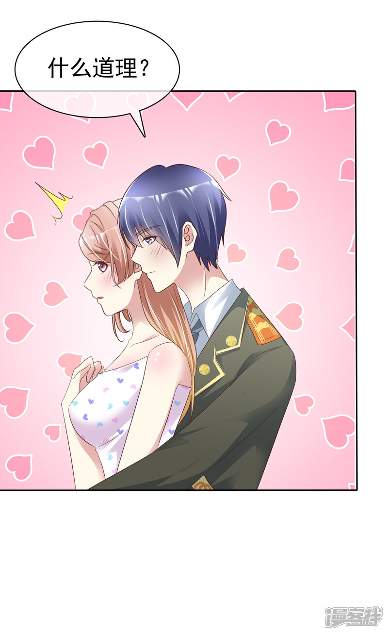 《宠你如蜜少帅追妻》第157话 走进来的 第2页