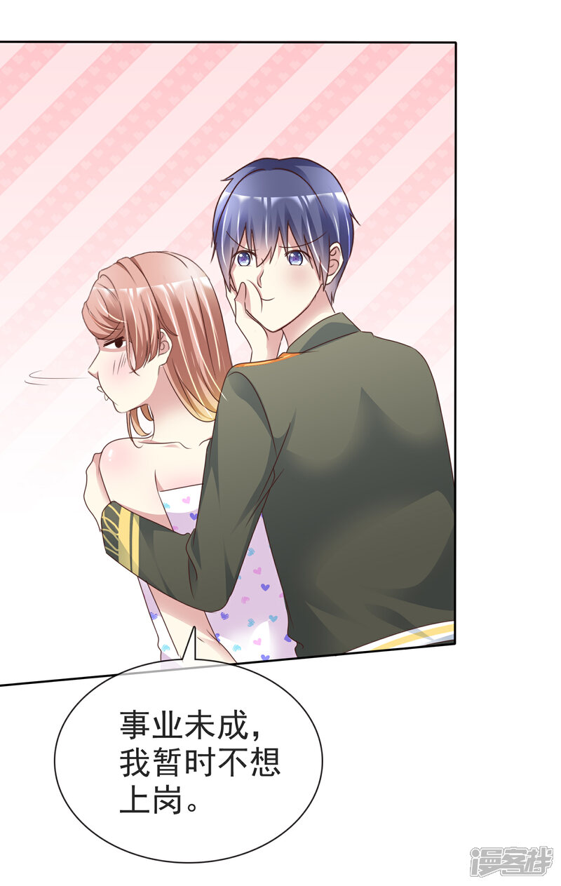 《宠你如蜜少帅追妻》第157话 走进来的 第5页