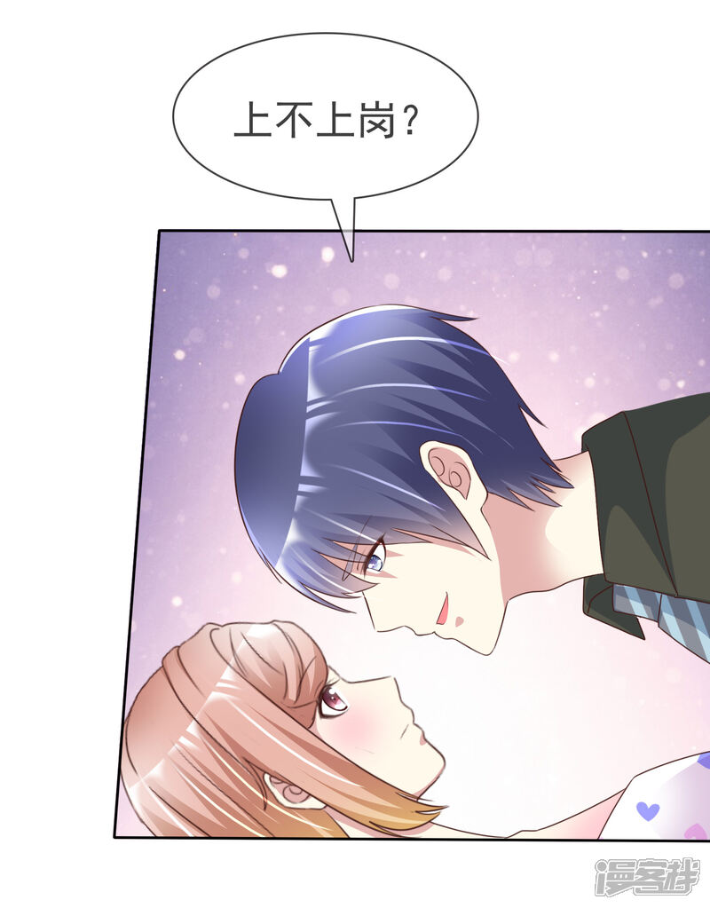 《宠你如蜜少帅追妻》第157话 走进来的 第7页