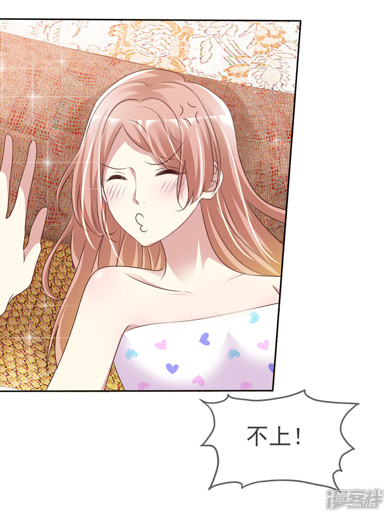 《宠你如蜜少帅追妻》第157话 走进来的 第8页