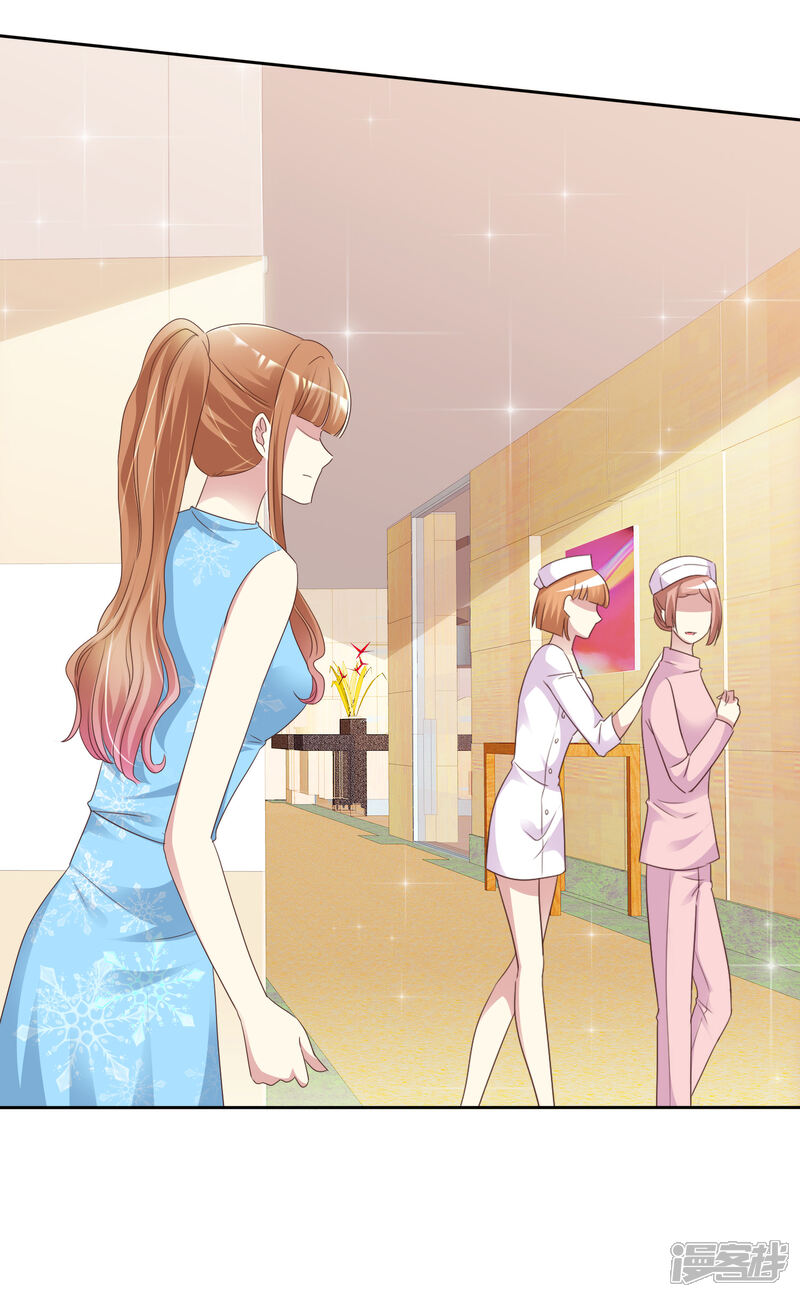 《宠你如蜜少帅追妻》第158话 小心杨原 第12页