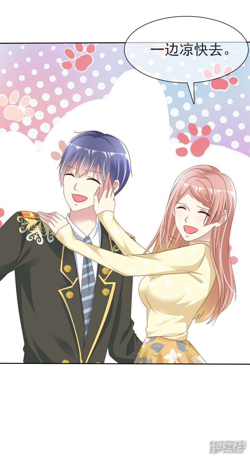 《宠你如蜜少帅追妻》第158话 小心杨原 第6页