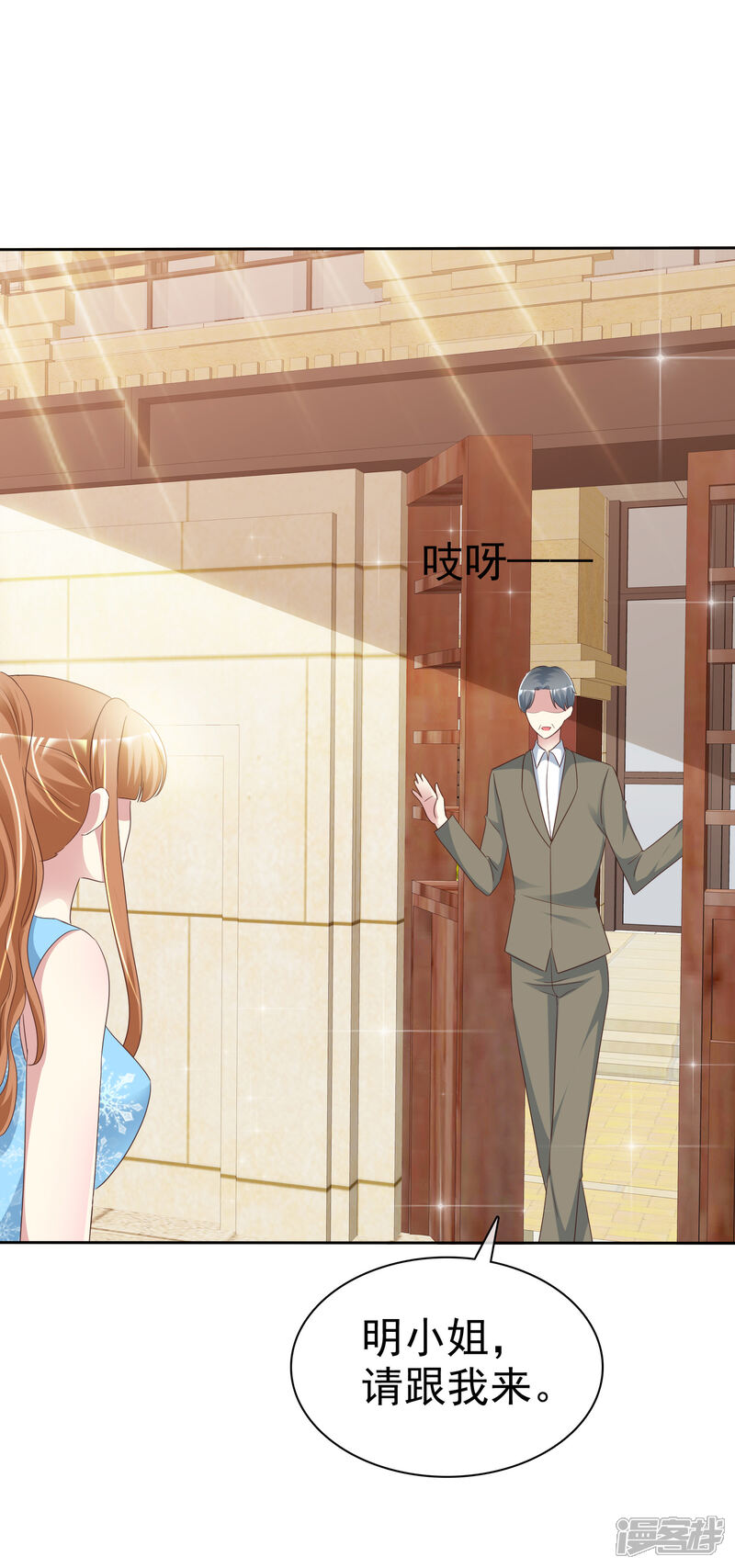 《宠你如蜜少帅追妻》第158话 小心杨原 第7页