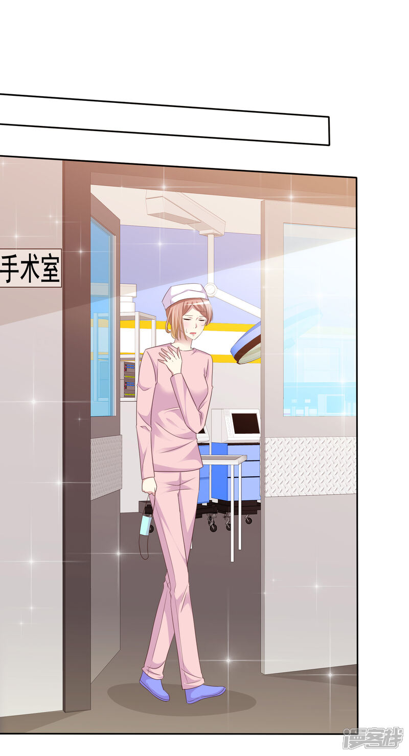 《宠你如蜜少帅追妻》第158话 小心杨原 第9页