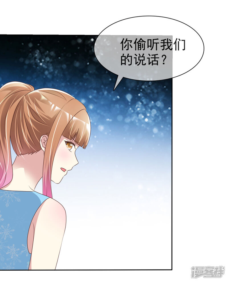 《宠你如蜜少帅追妻》第159话 你杨原又算是什么东西 第13页