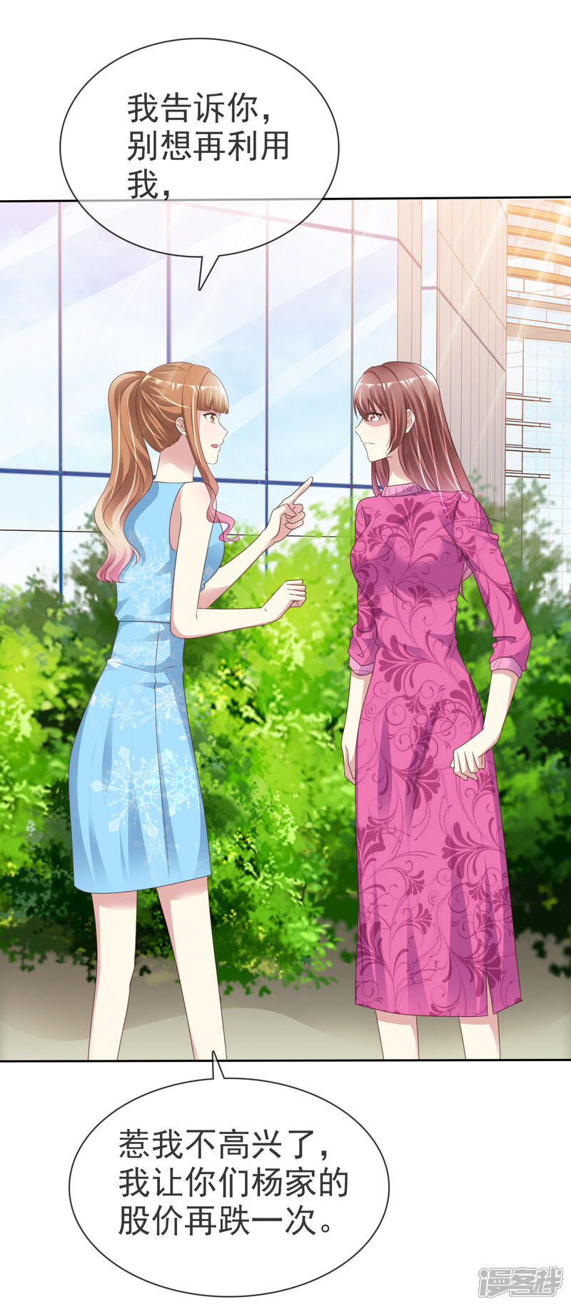 《宠你如蜜少帅追妻》第159话 你杨原又算是什么东西 第18页