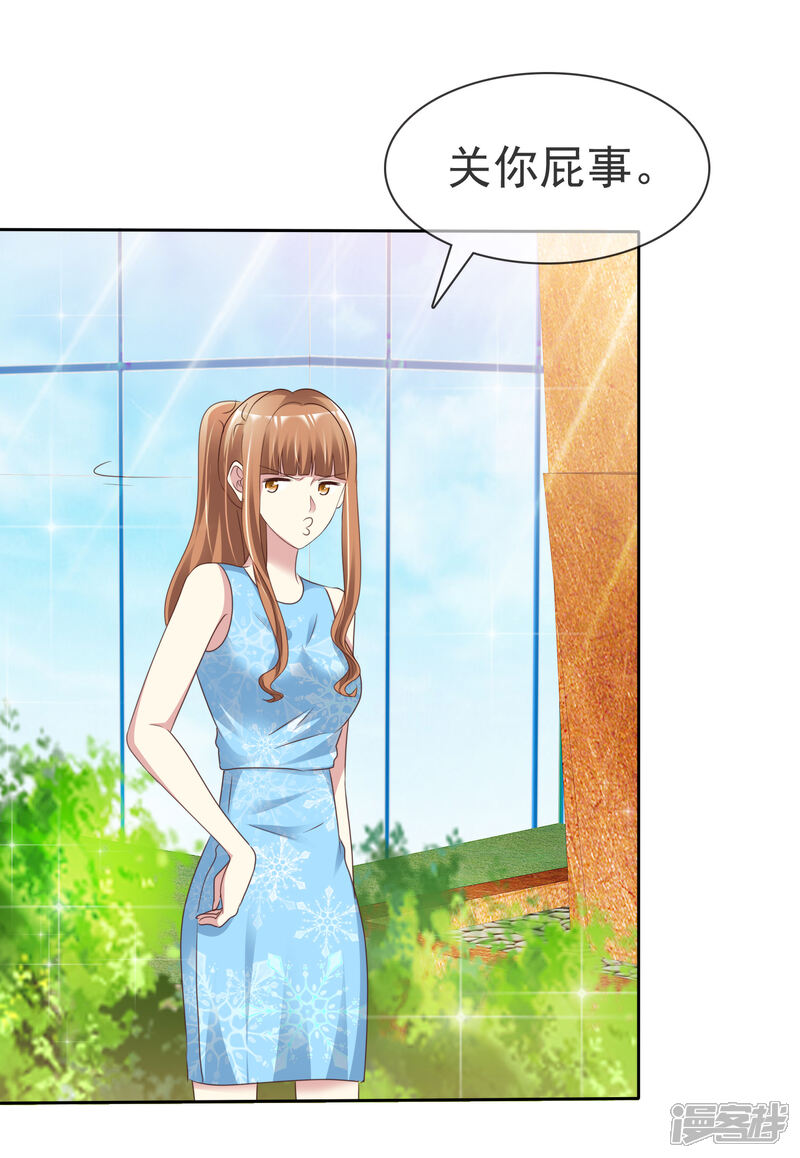 《宠你如蜜少帅追妻》第159话 你杨原又算是什么东西 第25页