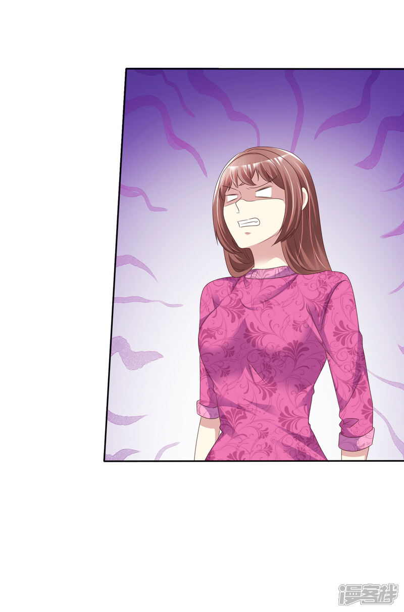 《宠你如蜜少帅追妻》第159话 你杨原又算是什么东西 第27页