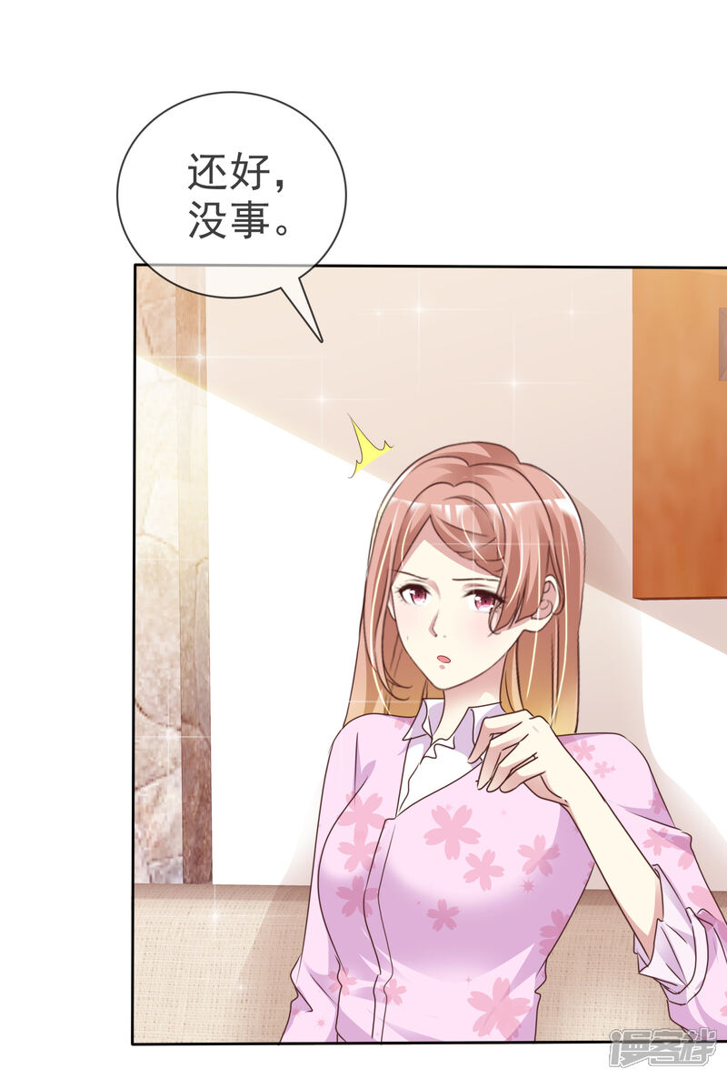 《宠你如蜜少帅追妻》第159话 你杨原又算是什么东西 第30页
