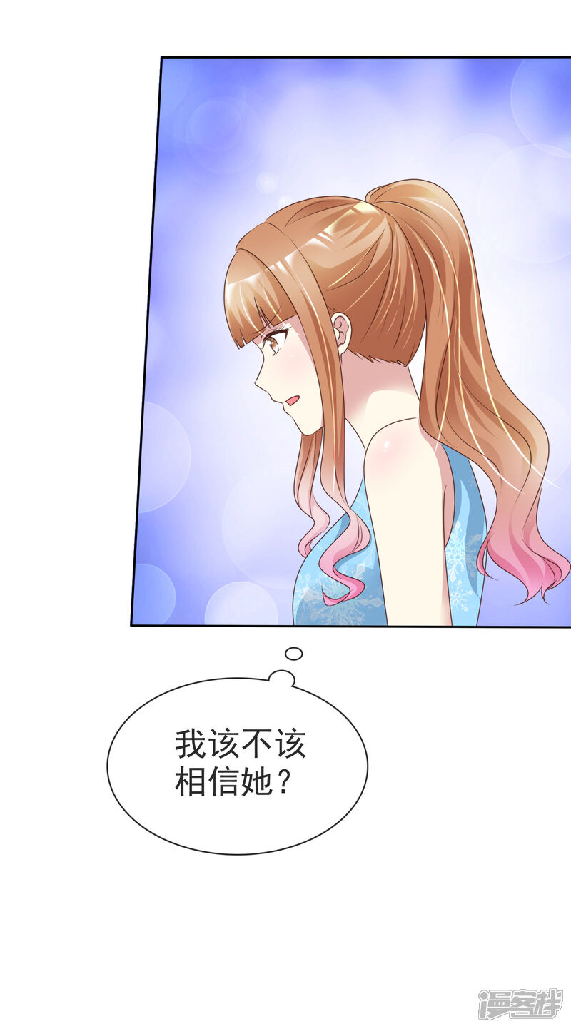 《宠你如蜜少帅追妻》第159话 你杨原又算是什么东西 第6页