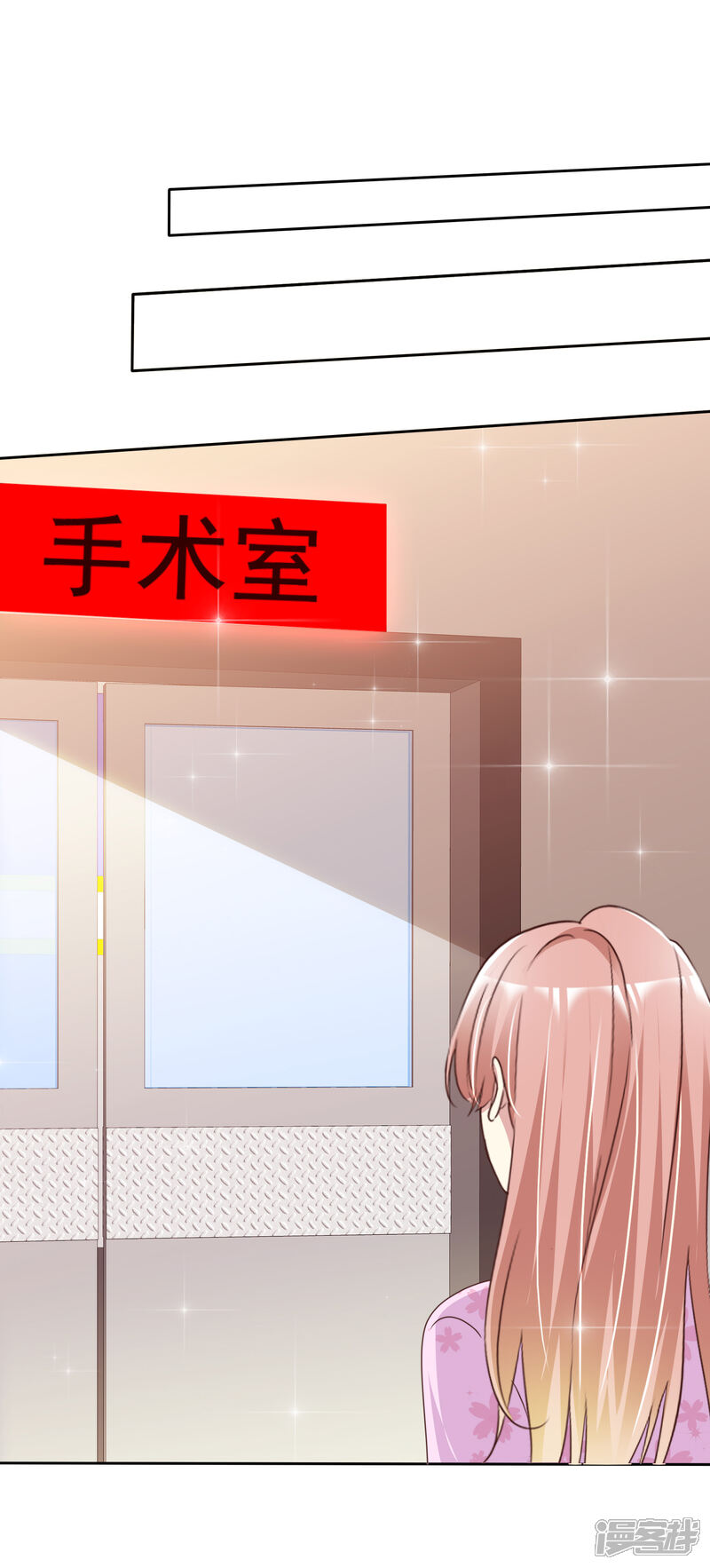 《宠你如蜜少帅追妻》第160话 师兄，谢谢你 第18页