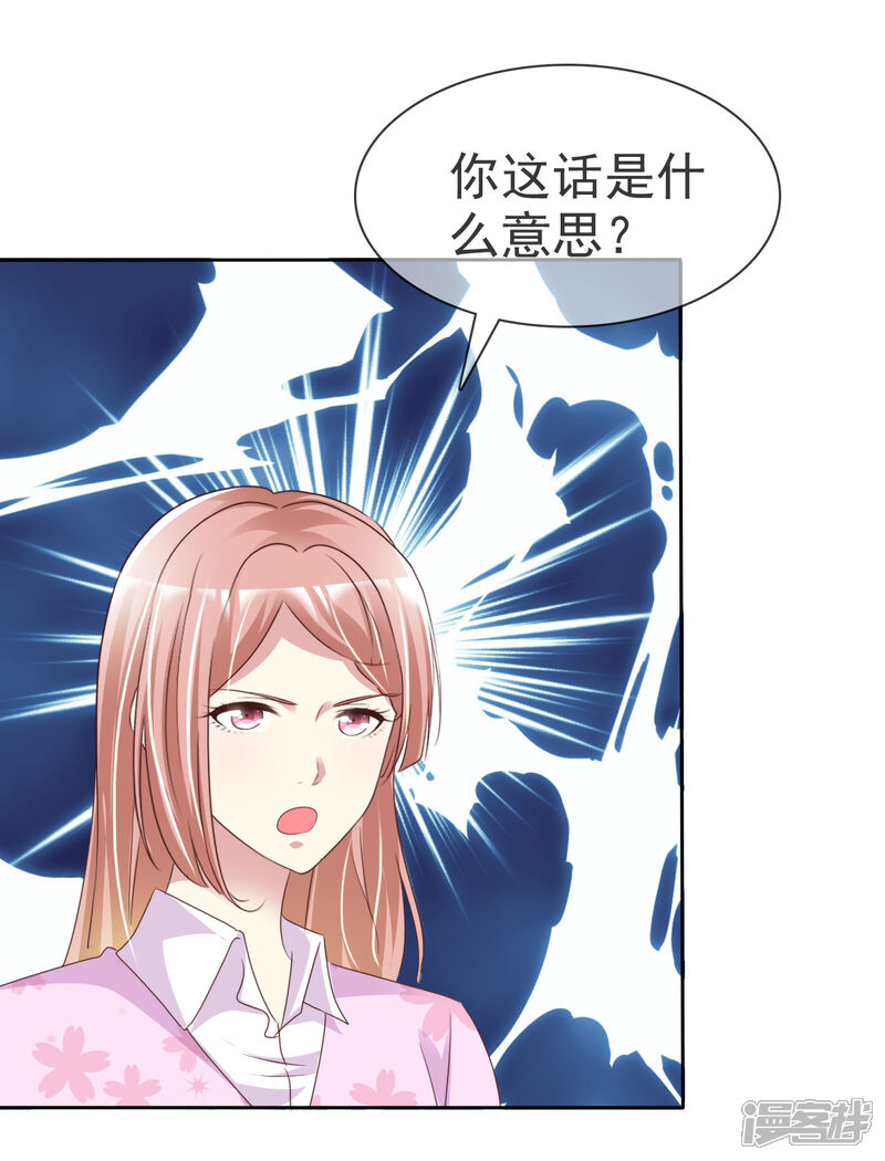 《宠你如蜜少帅追妻》第160话 师兄，谢谢你 第28页