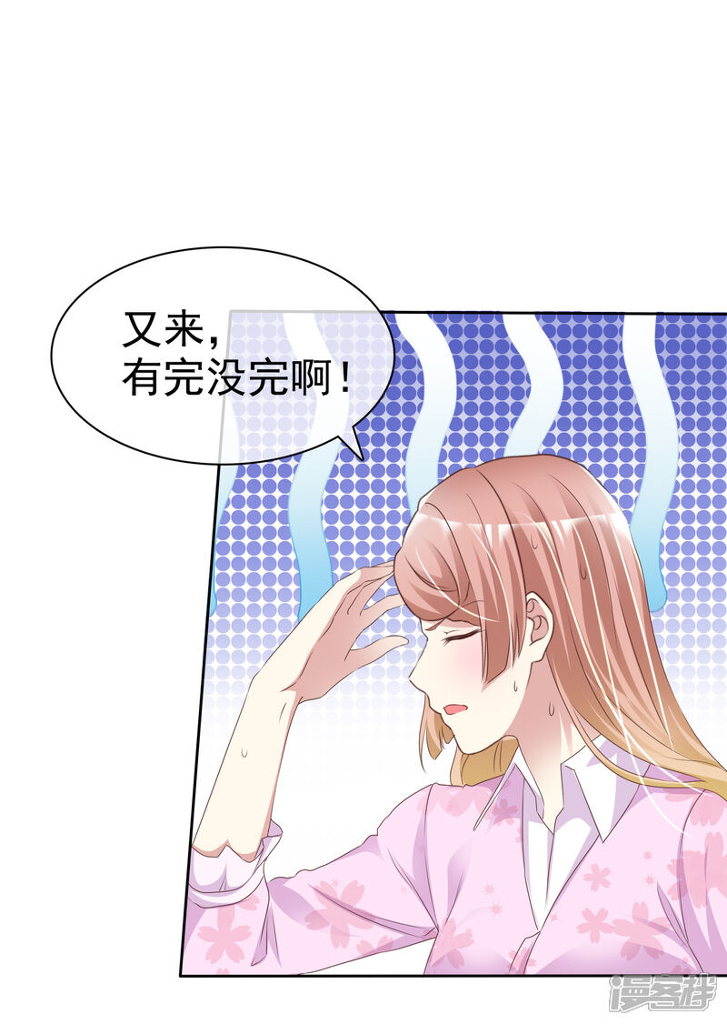 《宠你如蜜少帅追妻》第160话 师兄，谢谢你 第2页