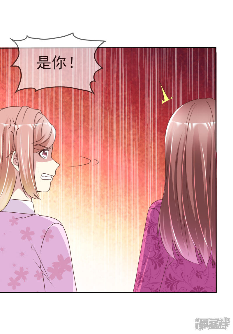 《宠你如蜜少帅追妻》第160话 师兄，谢谢你 第30页