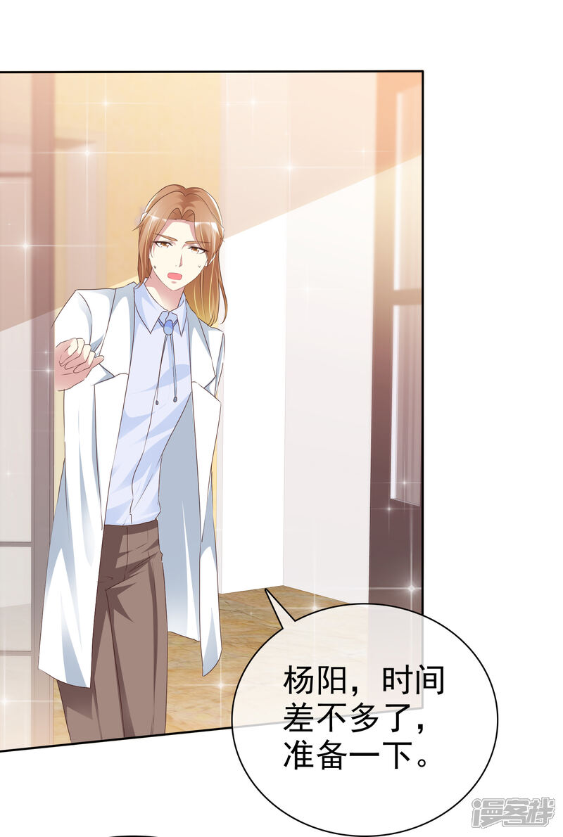 《宠你如蜜少帅追妻》第160话 师兄，谢谢你 第5页