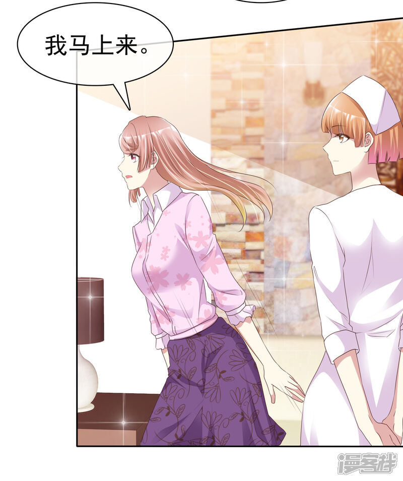 《宠你如蜜少帅追妻》第160话 师兄，谢谢你 第6页