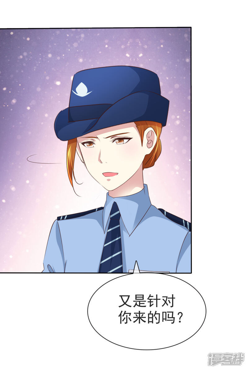 《宠你如蜜少帅追妻》第161话 我怀疑我的堂妹，杨原！ 第11页