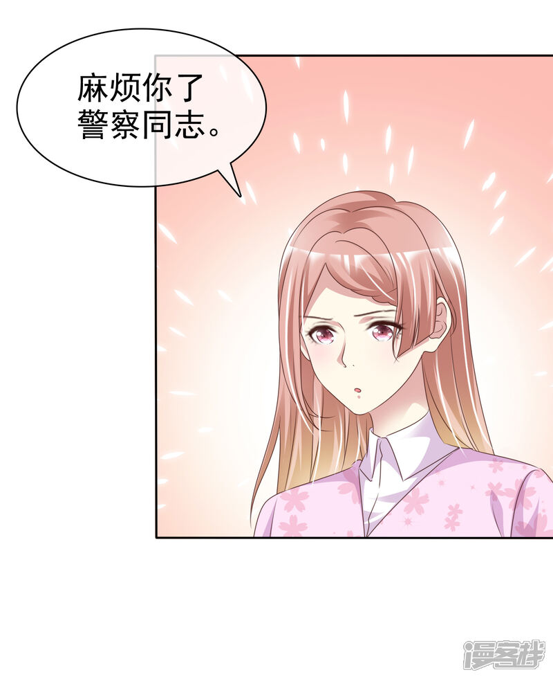 《宠你如蜜少帅追妻》第161话 我怀疑我的堂妹，杨原！ 第15页